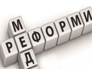 ЩО ЗМІНИТЬСЯ ДЛЯ ПАЦІЄНТІВ У 2020 РОЦІ?