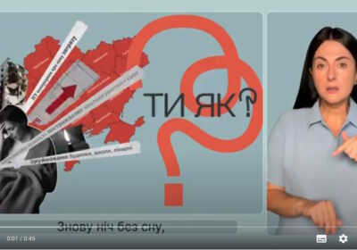 «СенсоТека. Ти як?»