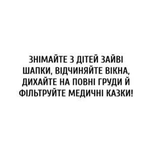 Зачиніть вікно, бо продує