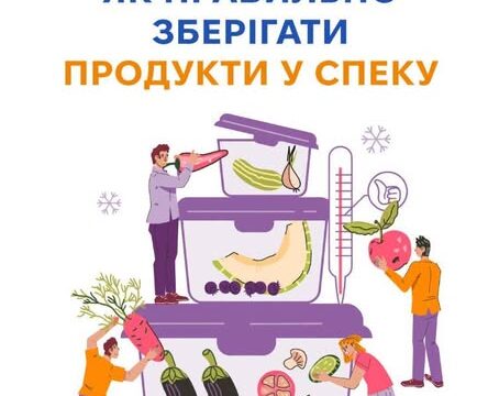 Харчові інфекції та спека