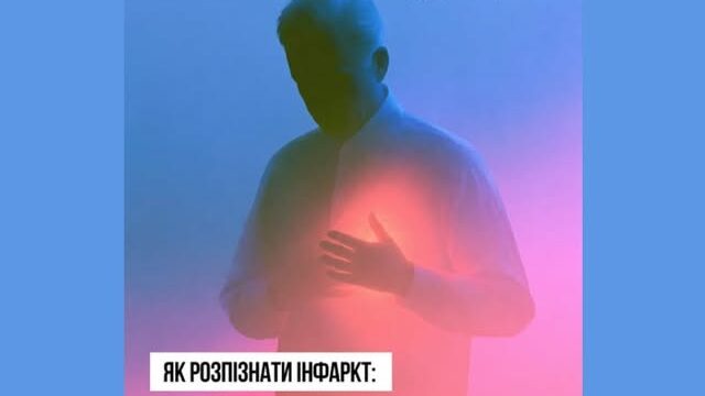 До Всесвітнього дня серця